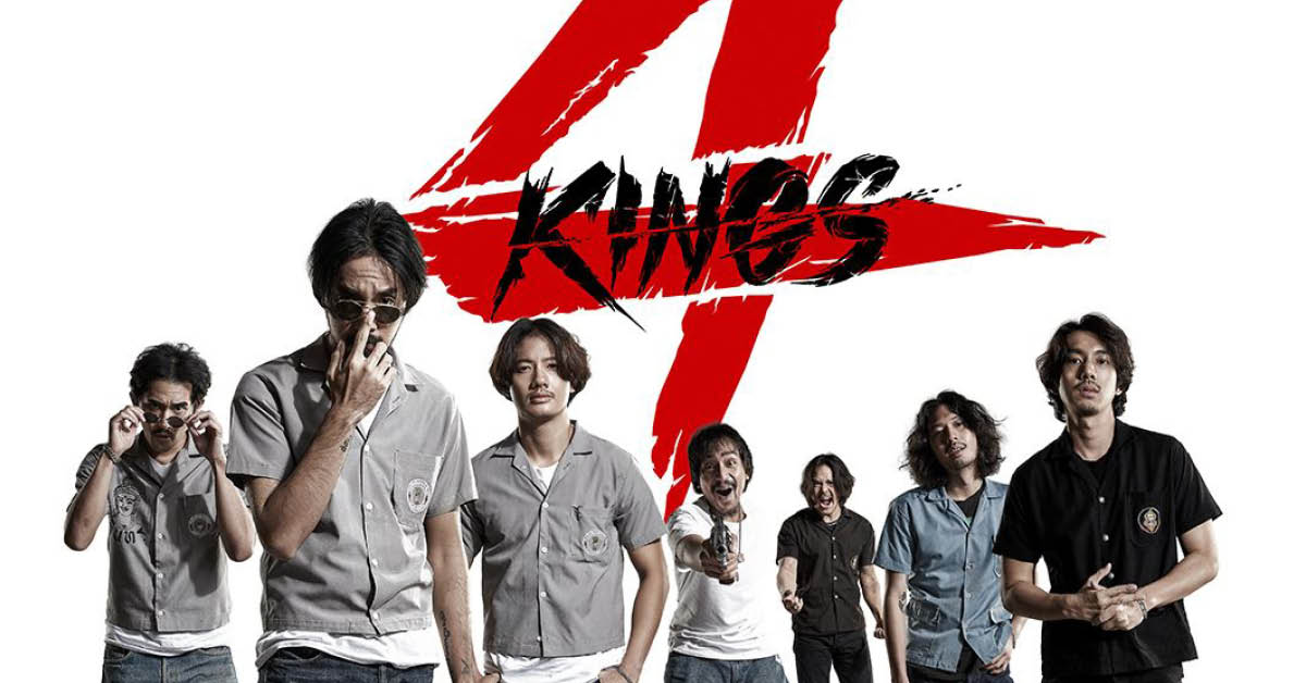 รีวิวหนังไทยnetflix 4kings