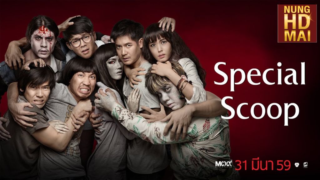 รีวิวหนังไทยnetflix 11 12 13 รักกันจะตาย