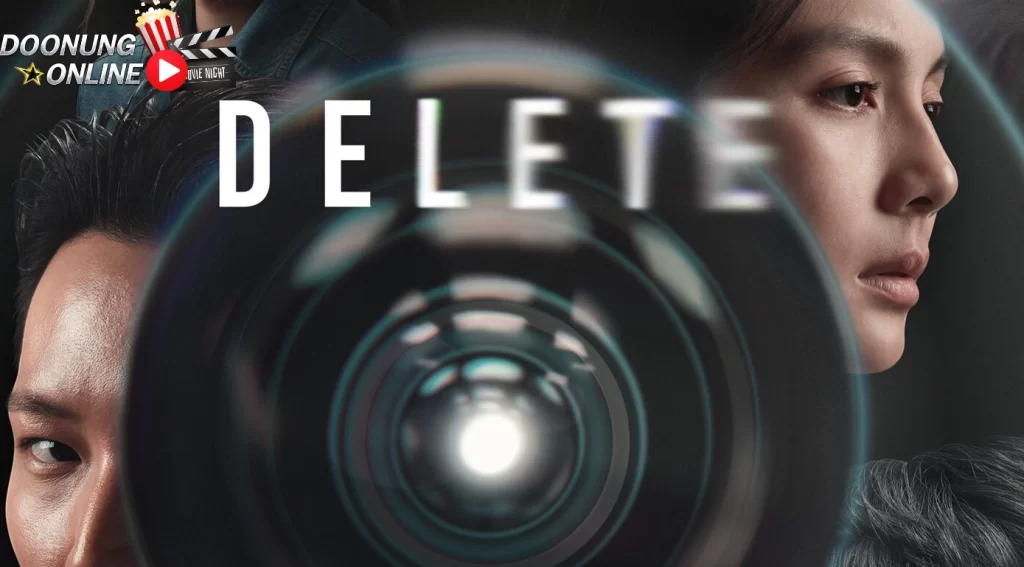 รีวิวซีรีย์ DELETE - เมื่อมนุษย์.. ได้รับพลังของพระเจ้าในการลบสิ่งมีชีวิตให้หายไปตลอดกาล